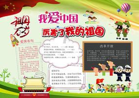 超奥特曼之战2