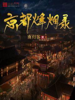 时尚女王颁奖典礼